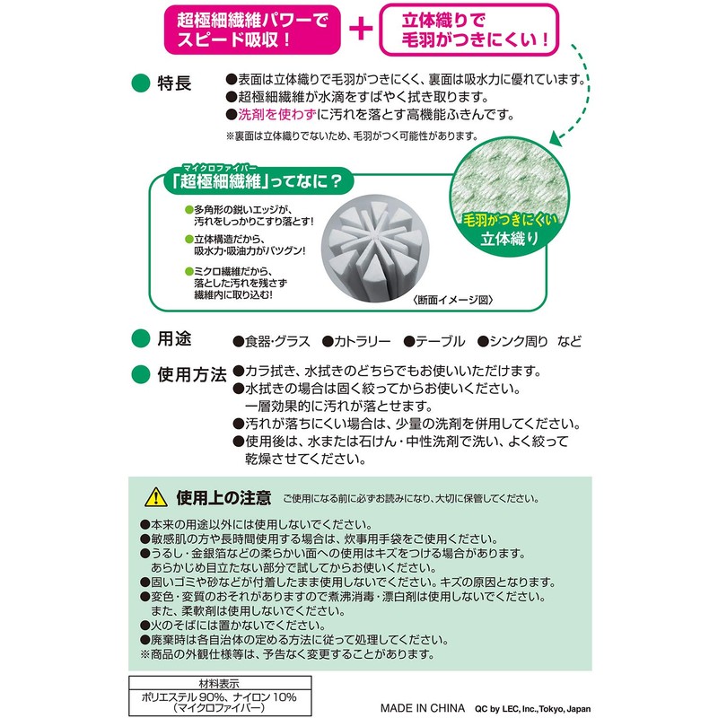 レック 激落ちくん 毛羽がつきにくい マイクロファイバー ふきん ( 抗菌 ) 28×28cm 2枚入