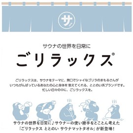 Relax Totoi Sauna Mat Towel, Sauna Mat, Sauna Black