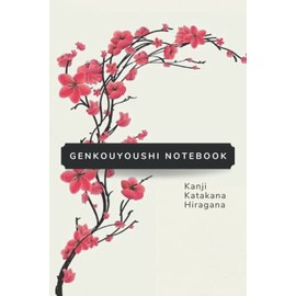 Kanji Practice Notebook for Adults: Japanese Writing Practice Book, Genkouyoushi Grids, A5 120 pages