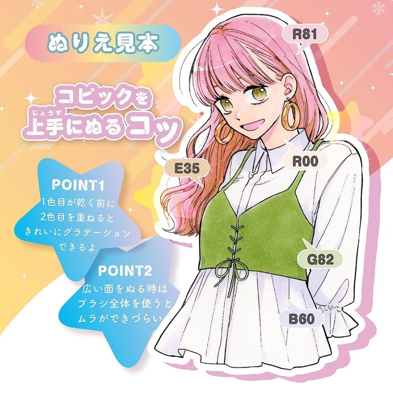 Copic Ciao Illustration Set Mini (Cute) Illustration Marker, Marker Pen