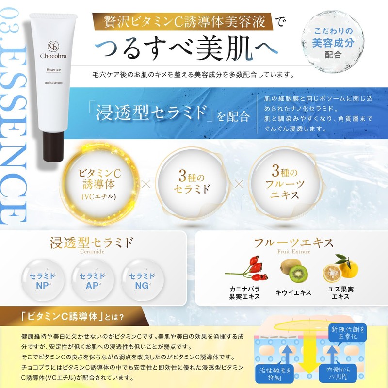 Chocobra Special Pore Care Set, Blackheads, Rough, Strawberry Nose, Dense