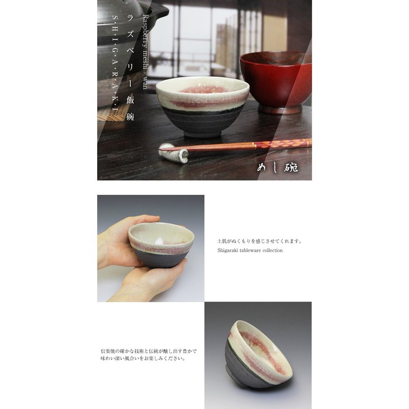 Shigaraki Ware Couples Rice Bowl [Blueberry Raspberry Rice Bowl Set