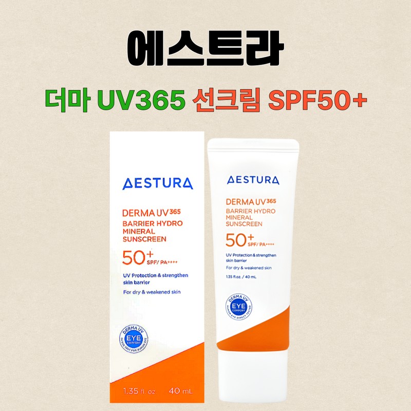 estra Aestura Sun Cream DermaUV365 Inorganic Sunscreen SPF50 40mlX2 /