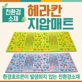 Acupressure mat [Herakan acupressure mat] Acupressure mat/kitchen acupressure mat/kitchen mat/acupressure slippers/kitchen mat/domestic mat/health foot mat empty space 2 2ea