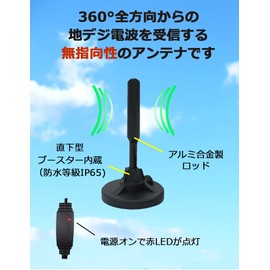 DOCTORADIO Full Seg, One-seg, Car Rod, Antenna, Built-In Booster, Waterproof, Magnetic Base, 16.4 ft (5 m) Cable (SMA/MCX/F Type Terminals Compatible)