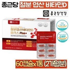Chong Kun Dang iron, folic acid, vitamin D, 1 bottle, folic acid, vitamin B12, copper, blood formation, pregnancy preparation for pregnant women, 5-fold multifunctional, 2-month supply / 종근당 철분 엽산 비타민D 1통 엽산제 비타민B12 구리 혈액생성 임산부 임신준비 5중 복합기능성 2개월분