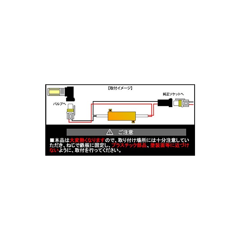 H7 (LED/HID) kyansera- High Flat Proof Resistance W 6 ¦