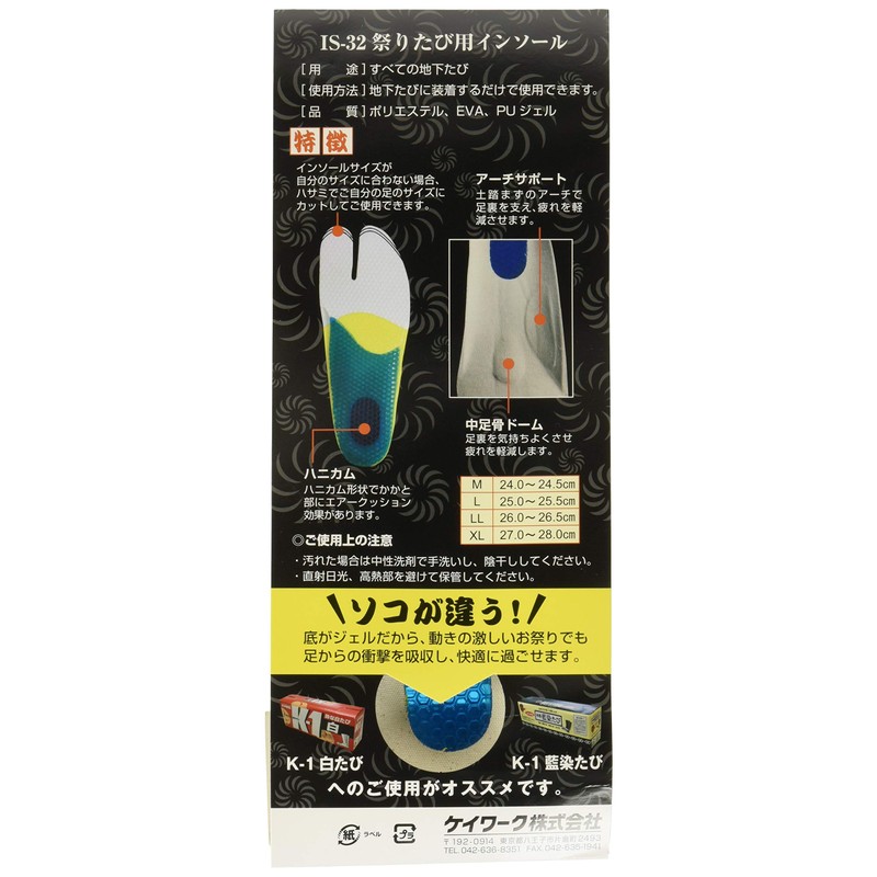 K-WORK IS-32 Festival Insole, M