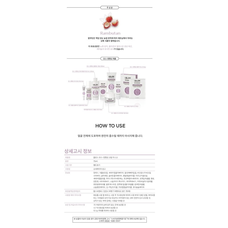 Italy Olos Youth Enhancing Cream Mask 75ml + Lumiere Sheet