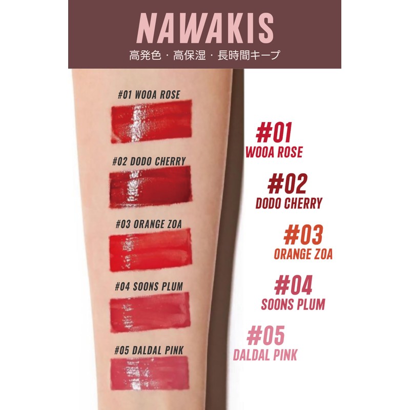 [Supervised by Wonjongyo] NAWAKIS #3 [Unprecedented Plump Tint Lip] TWICE