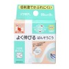 Nichiban Hypoallergenic Non-Woven Fabric Elastic Basso Plaster Sofpoa 1 Roll
