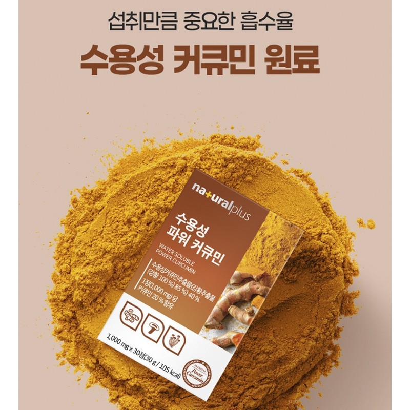 Water-soluble curcumin and turmeric extract for about 1 month /