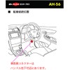 Street AH-56 Mr Plus Toyota Lexus Optional Connector Power Removal