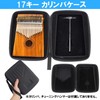 NOELAMOUR Carimba Case, 17 Keys, 17 Keys, Carimba Storage Box,