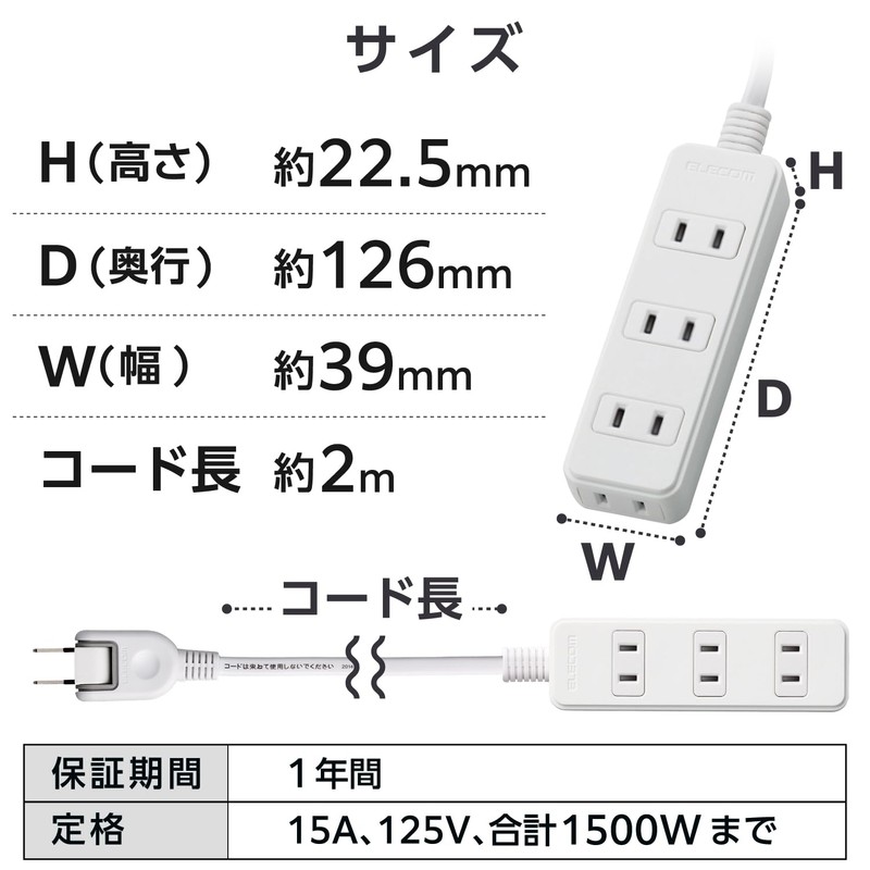 Elecom T-TS02-2420WH Power Cord, 4 Outlets, Swing Plug, 6.6 ft