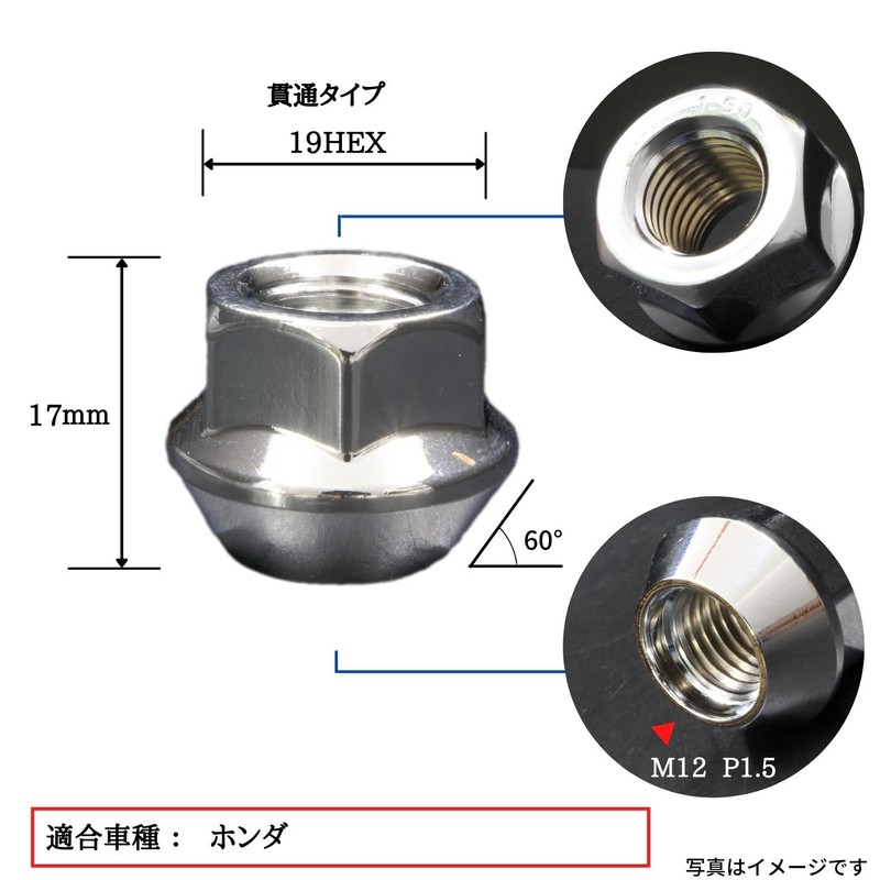 Shinsei Wheel Nut Penetrating M12 P1.5 0.7 inches (19 mm),
