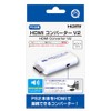 コロンバスサークル（PS2用）HDMIコンバーター V2＜ホワイト＞ - PlayStation2用周辺機器
