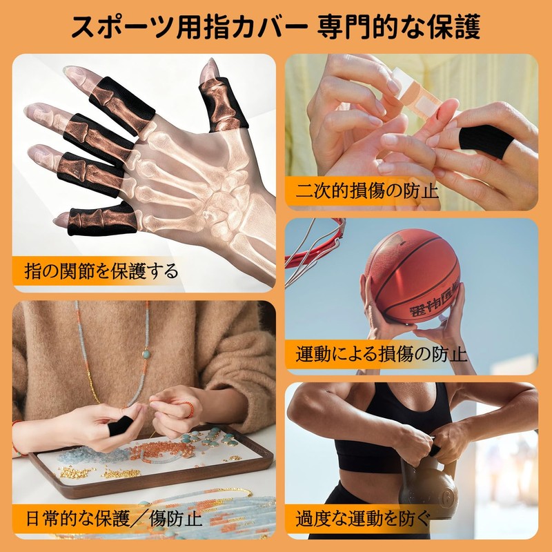 指サポーター 10個セット 黑 手指保護フィンガー 関節保護スポーツ用 登山バスケットボール用 男女兼用 左右対応 フィンガーサポーター