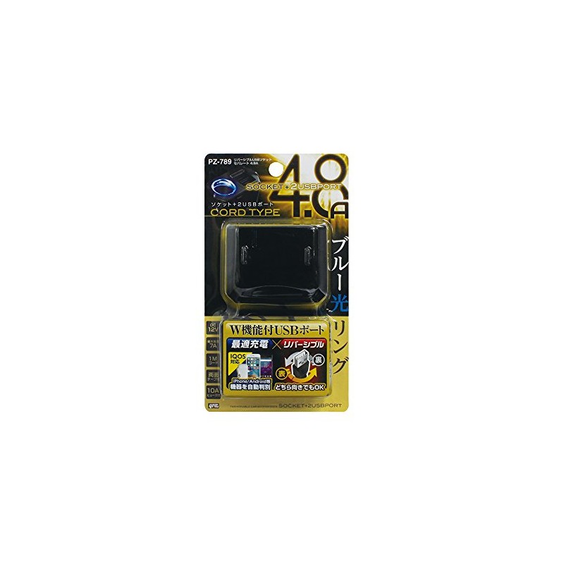 Tsuchiya Yac PZ-789 Car Supplies, Power Socket, Reversible USB Socket,