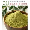 Mitoyo Olive Olive Powder Produced in Kagawa Prefecture, 1.8 oz