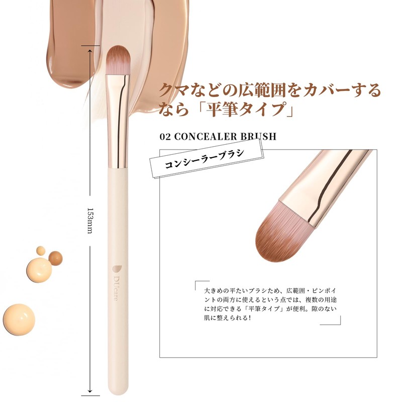 DUcare Popular Makeup Brush, Foundation Brush, Concealer Brush, Skin-friendly, Made