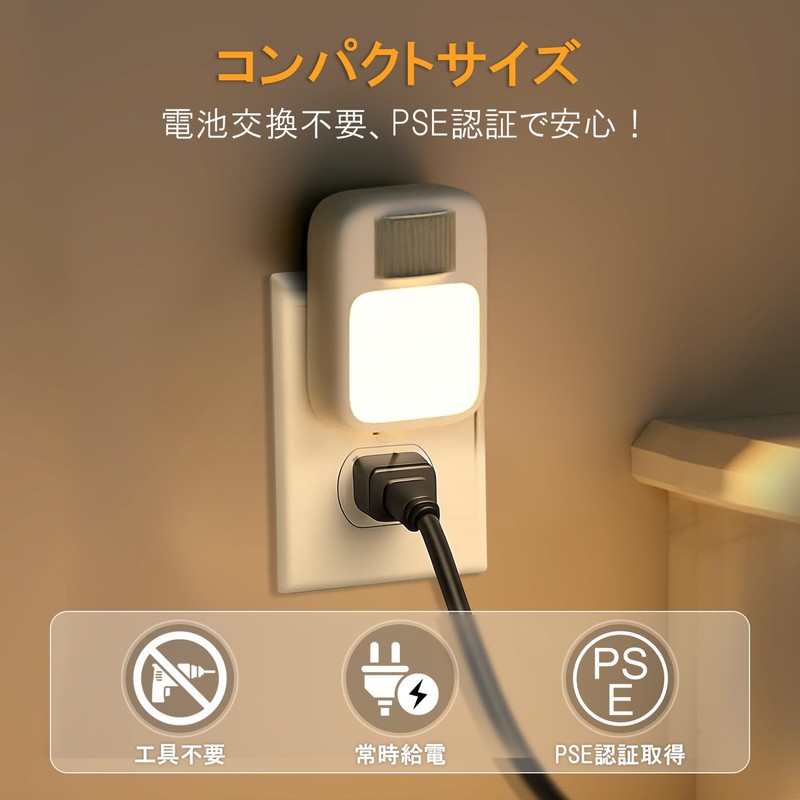 LUTW Motion Sensor Light, Indoor LED Night Light, Outlet (2025