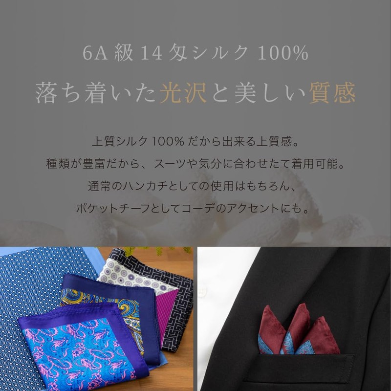 [SIL-VENDER] シルク 100% ハンカチ ポケットチーフ シルクハンカチ 30cm ハンカチーフ 正方形 ギフト