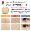 Concealer Color Control Cover Face CF161 Yellow (Control Partial Foundation