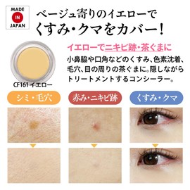 Concealer Color Control Cover Face CF161 Yellow (Control Partial Foundation Base Makeup, Made in Japan) [MEIKO MC Collection]