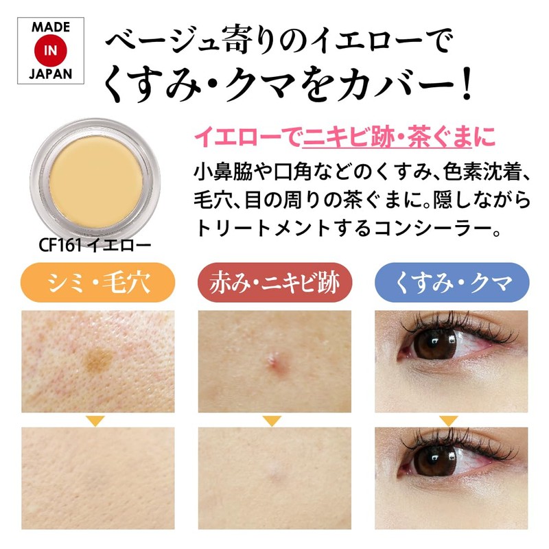 Concealer Color Control Cover Face CF161 Yellow (Control Partial Foundation