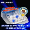 アース・ペット アース 電子ノミとりホイホイ 取り替え用粘着シート3枚入(猫/犬 用)