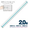 Kyoei Plastic Color Bar Loupe 11.8 inches (30 cm), Light