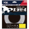 X-Braid Line Komase-Ebing, Oki Harris Kuroshio Ranch, 166.4 ft (50