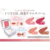 Jelly kiss Jelikis Multi Balm 04 Terracotta Red Lipstick 7g