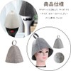Samcos Sauna Hat, Set of 2, Sauna Cap, High Heat