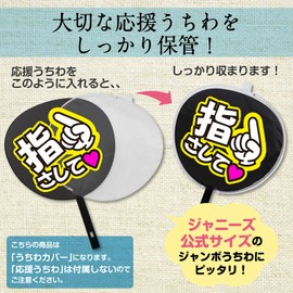 Jumbo Fan Transparent Cover for Concert and Live Support Fan Storage Case