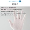 【WINCESS】Inner Gloves Cupra Inner Glove Thin Ultra-Thin 18 Gauge Benberg
