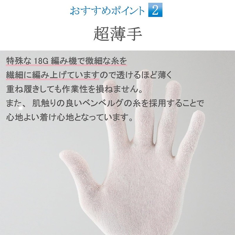 【WINCESS】Inner Gloves Cupra Inner Glove Thin Ultra-Thin 18 Gauge Benberg