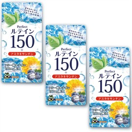 ルテイン150 高濃度 アスタキサンチン 3mg フリー体ルテイン 150mg ゼアキサンチン7.5mg サプリメント 90粒 (3袋)