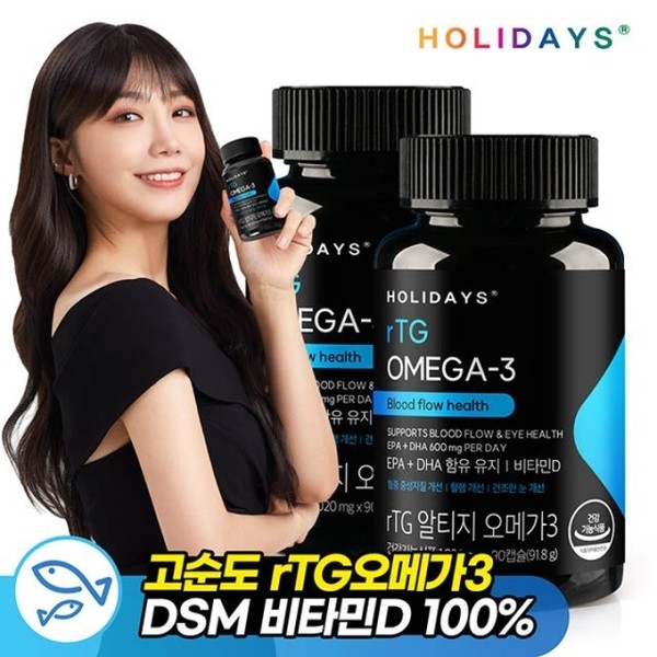 Holidays rTG Altige Omega 3 90 capsules, 2 bottles, 6