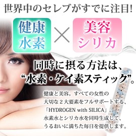 HYDROGEN Silica Tech HYDROGEN with SILICA High Concentration Hydrogen Water and Silica Water Simultaneously (3 Pack)