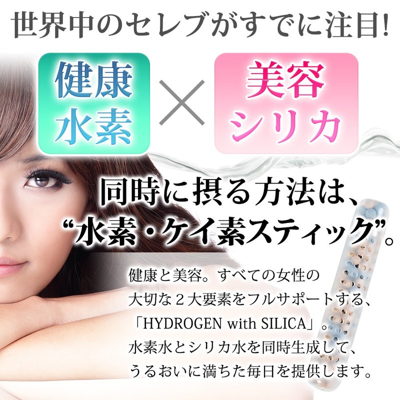 HYDROGEN Silica Tech HYDROGEN with SILICA High Concentration Hydrogen Water