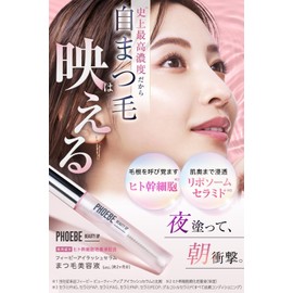 PHOEBE BEAUTY UP Eyelash Serum N2 Eyelash Serum 0.2 fl oz (5 ml) + LUMERE BEAUTY FEME CARE Soap 5.1 fl oz (150 ml) Delicate Zone Soap