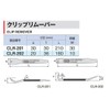 TONE HPCLR-202 Clip Remover, Green No. 2