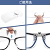 [JINSCOOP] クリップ式 老眼鏡 跳ね上げ 前掛け老眼鏡 「+1.0～+3.0」ブルーライトカット リーディンググラス 跳ね上げタイプ メガネの上から コンパクト