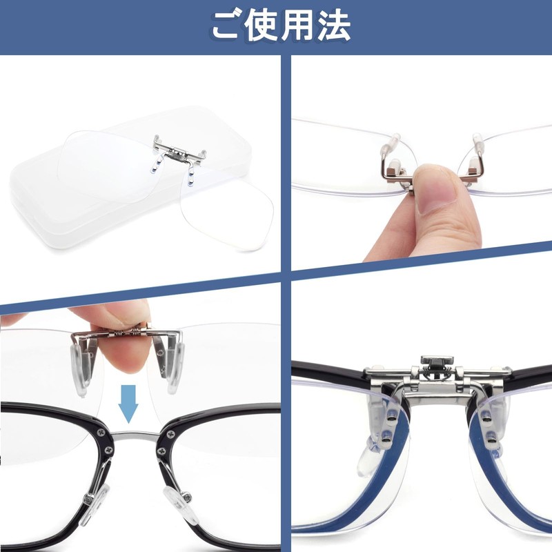 [JINSCOOP] クリップ式 老眼鏡 跳ね上げ 前掛け老眼鏡 「+1.0～+3.0」ブルーライトカット リーディンググラス 跳ね上げタイプ メガネの上から コンパクト