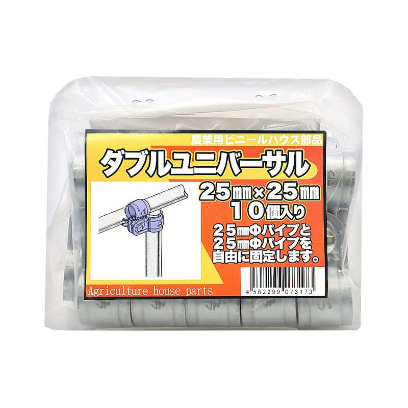 Sun Garden House Beam Double Universal 25 mm X 25