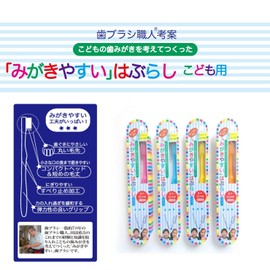 Easy to brush toothbrushes for children, 1 piece x 24 pack