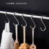 S Shaped Hook, S Hook, S Hook, Universal Hook, Stainless