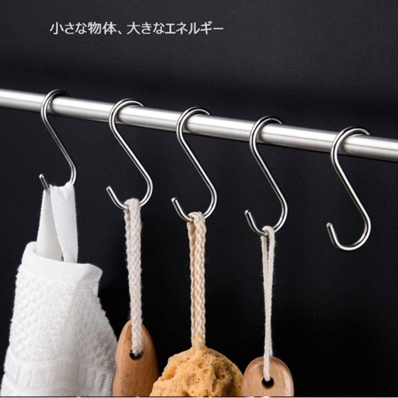 S Shaped Hook, S Hook, S Hook, Universal Hook, Stainless